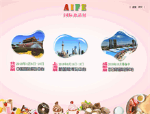 Tablet Screenshot of aifoode.com